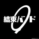 キタニタツヤ・結束バンド・乃木坂46・緑黄色社会が出演！2025年春に新たな都市型フェス『CENTRAL』横浜にて開催決定 - 画像一覧（6/8）