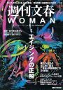 香取慎吾『週刊文春WOMAN』に登場！表紙画に込めた「年齢観」や中森明菜との共演の舞台裏を語る - 画像一覧（2/2）