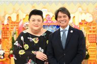 織田裕二『マツコの知らない世界  新春SP』でマツコと初対面！「年代的にも近いしすごく楽しかったです」 - 画像一覧（1/4）