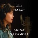 中森明菜、セルフカバー第6弾「Fin -JAZZ-」配信リリース＆MV公開 - 画像一覧（3/3）