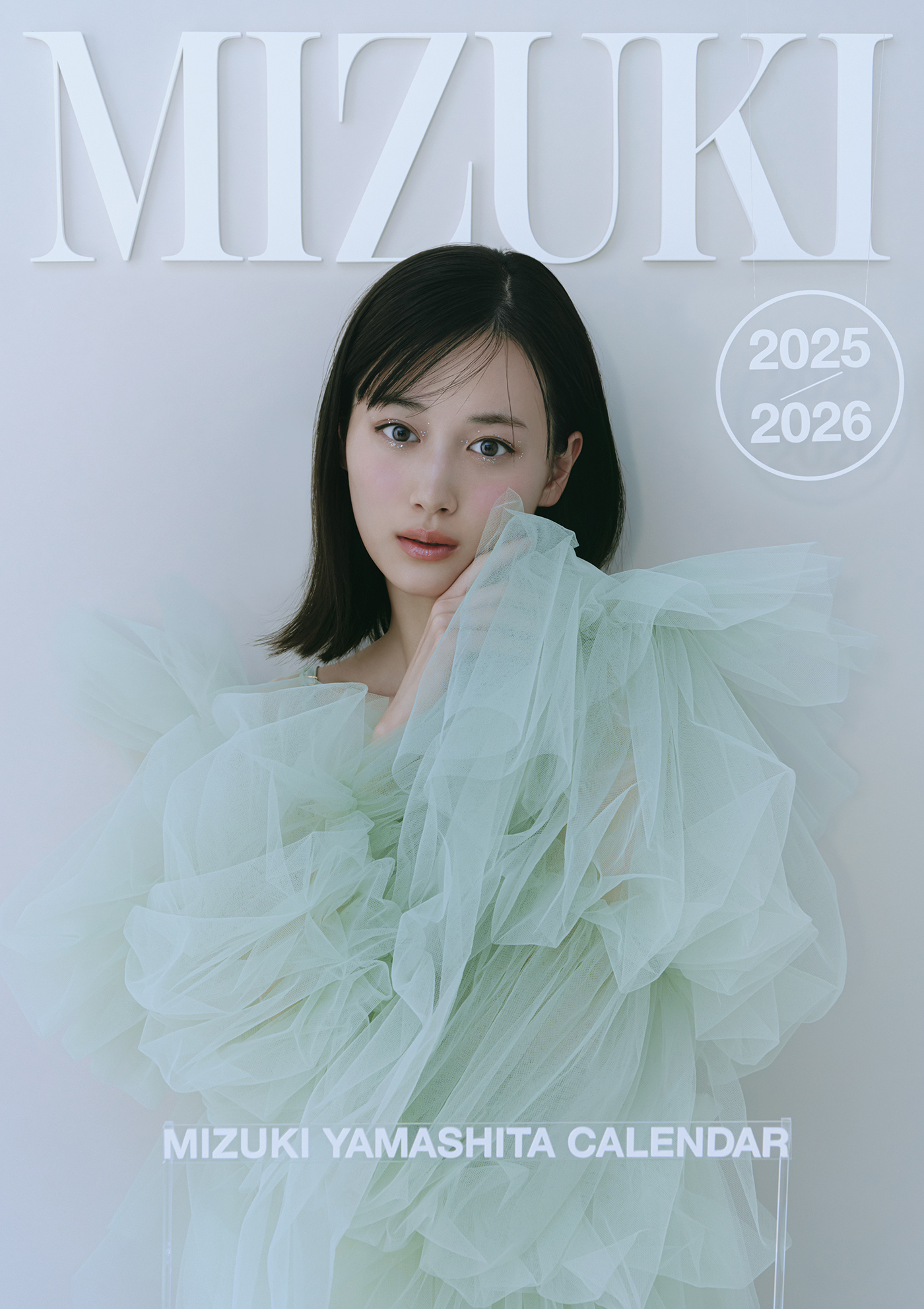 山下美月、個人初の2025年壁掛け・卓上カレンダー発売決定！両タイプとも完全撮り下ろしの豪華仕様