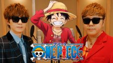 HIKAKIN & SEIKINがルフィと『ONE PIECE』OP主題歌「ウィーゴー！」を熱唱！スペシャルコラボMVも公開 - 画像一覧（1/5）