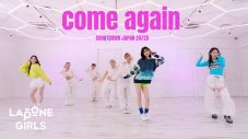 IS:SUE『COUNTDOWN JAPAN 24/25』で披露したm-flo「come again」のダンスプラクティス動画公開 - 画像一覧（1/6）