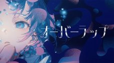 シユイ、TVアニメ『青の祓魔師 終夜篇』EDテーマ「オーバーラップ」先行配信！オリジナルイラストMV公開 - 画像一覧（2/5）