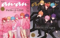 すとぷりが『anan』表紙に初登場！ いちごチョコVer.とビターチョコVer.の2種類同時発売 - 画像一覧（5/5）