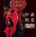 中森明菜ファンクラブ限定イベントBlu-ray＆DVD化決定！自身初アクスタ付き限定BOXも発売 - 画像一覧（3/3）