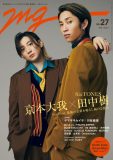 SixTONES京本大我＆田中樹『MG』表紙に登場！音楽と向き合い輝き続ける覚悟に迫る