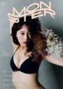 田中美久、谷間溢れる柔らかバストが露わに。表紙飾る2誌の水着グラビア公開「夏にかけてガンガンいくのでよろしくお願いしまーす」 - 画像一覧（2/4）